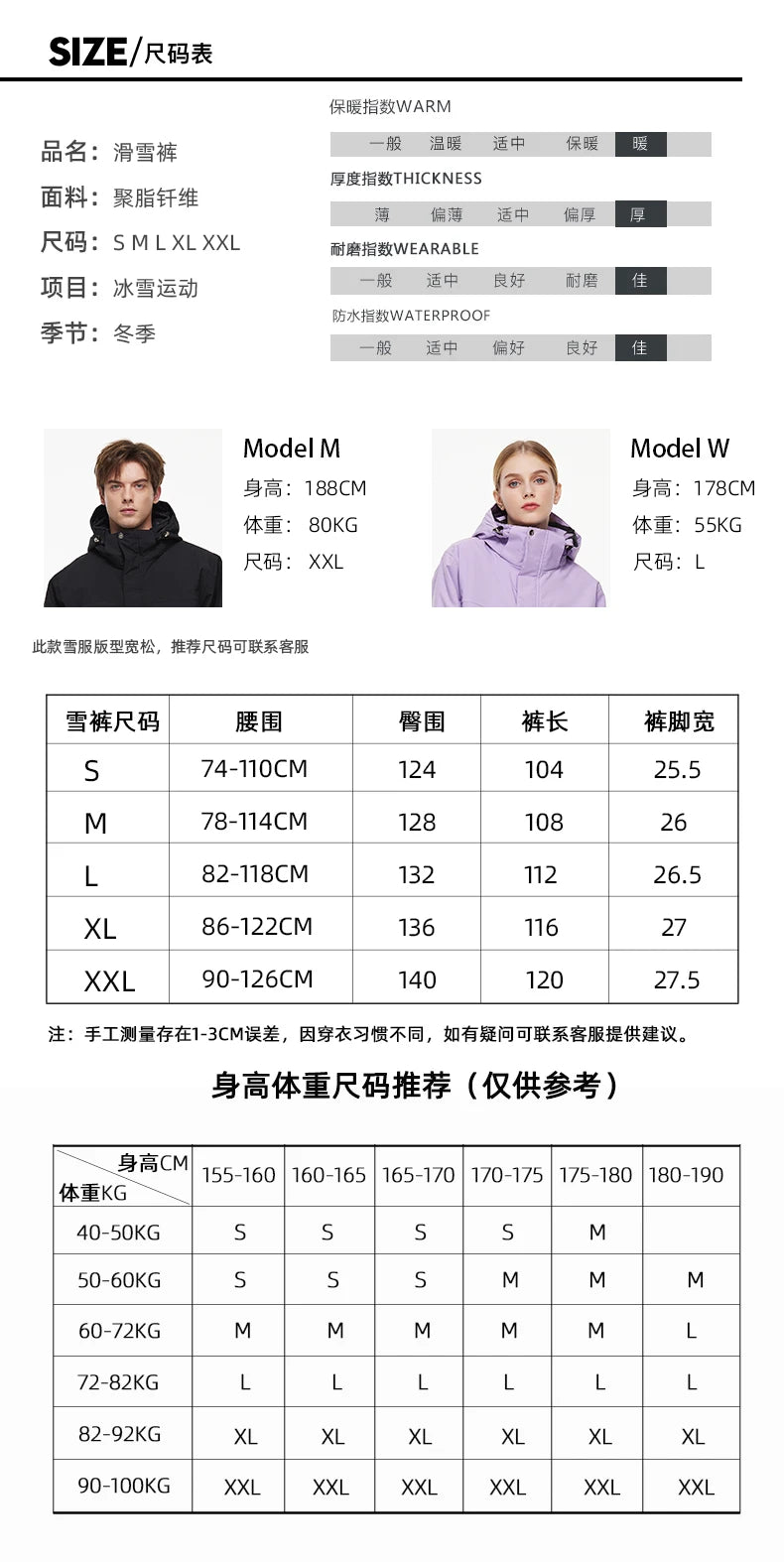 Unisex Ski Pants Men And Women OVER SIZE Winter Outdoor Windproof, Waterproof  Warm Single Board Waist Protective Ski Pant New model